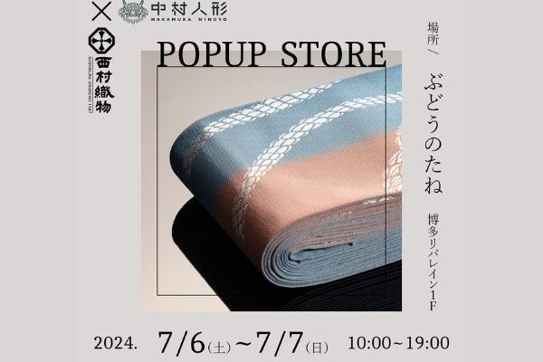 POPUP イベント開催のお知らせ